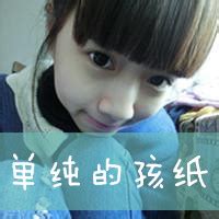 闺蜜头像带字超拽非主流