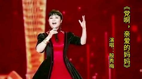 “美声皇后”殷秀梅，被大裙子“控制”了几十年，歌声醉倒无数人……-搜狐大视野-搜狐新闻