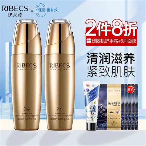 RIBECS 伊贝诗 海藻蜗牛原液化妆品护肤品套装改善松弛补水保湿面部水乳5件套女 319元319元 - 爆料电商导购值得买 - 一起惠返利网 ...