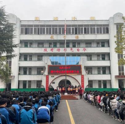 邓州市城区第三初级中学简介-邓州市城区第三初级中学排名|专业数量|创办时间-排行榜123网