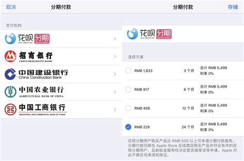 苹果官网开通花呗24期免息 不限品类购买_凤凰网