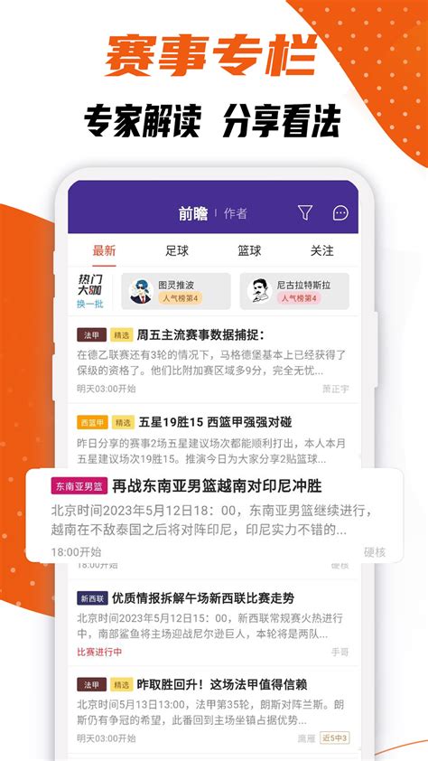 捷报比分下载2023安卓最新版_手机app官方版免费安装下载_豌豆荚