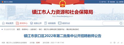 2022江苏省镇江新区行政审批局窗口工作人员招聘公告
