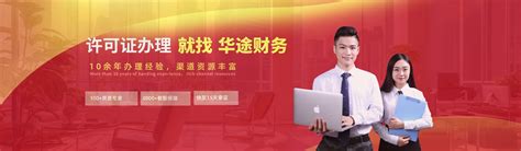 上海松江注册公司|_上海松江公司注册-华途财务咨询（上海）有限公司