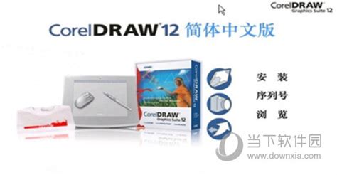 CorelDraw 12 Free Download - ALL PC World