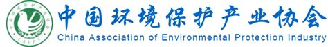 中国环境保护产业协会LOGO设计图__企业LOGO标志_标志图标_设计图库_昵图网nipic.com