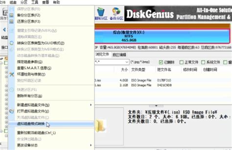diskgenius|diskgenius专业版中文破解版下载 v5.1.0.653免安装版 - 哎呀吧软件站