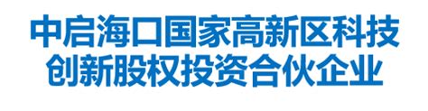 中国热带农业科学院 转化动态 “中国热科院海口创新创业基地”获认定“海南省小微企业创业创新示范基地”