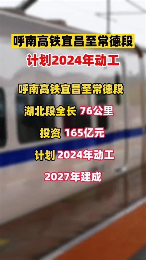 湖北宜昌：郑渝高铁宜兴联络线加紧建设-人民图片网