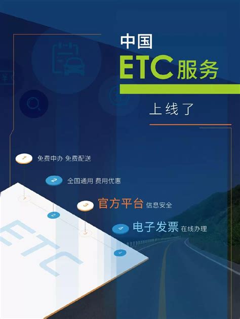 贵阳ETC网上办理流程（中国ETC服务平台）- 贵阳本地宝