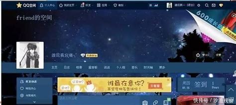 QQ空间图标-快图网-免费PNG图片免抠PNG高清背景素材库kuaipng.com