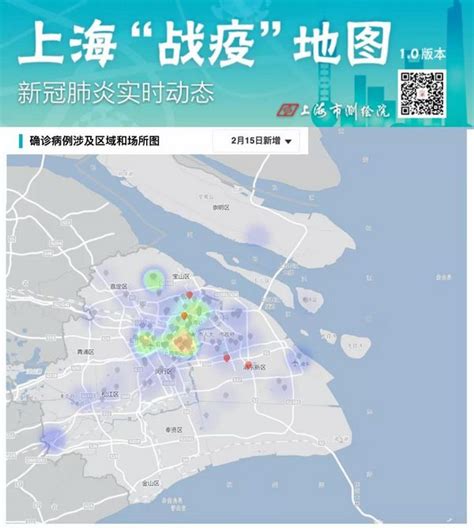 上海“战疫”地图来了！最新确诊病例涉及区域和场所地理位置都在这→_新民社会_新民网