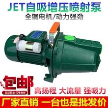 【jet180自吸清水泵】_jet180自吸清水泵品牌/图片/价格_jet180自吸清水泵批发_阿里巴巴