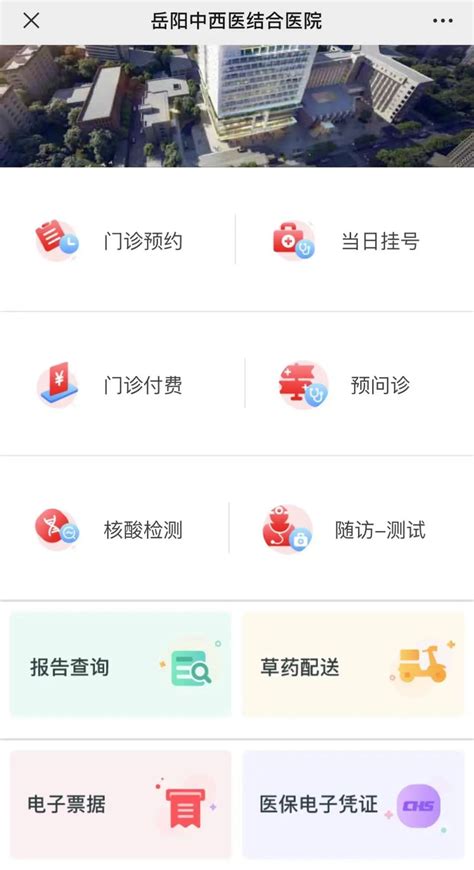 2022年岳阳市政府门户网站工作年度报告