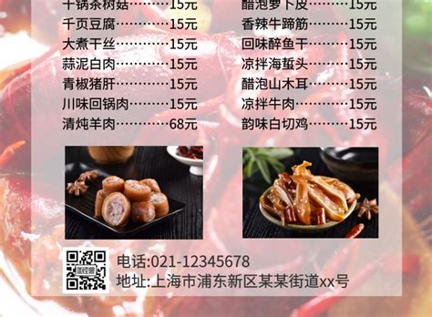熟食店菜单海报在线编辑-简约龙虾熟食店菜单-图司机