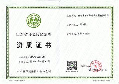 山东省环保厅发布了关系挥发性有机物排放标准的文件 - 西安南斗电子科技有限公司