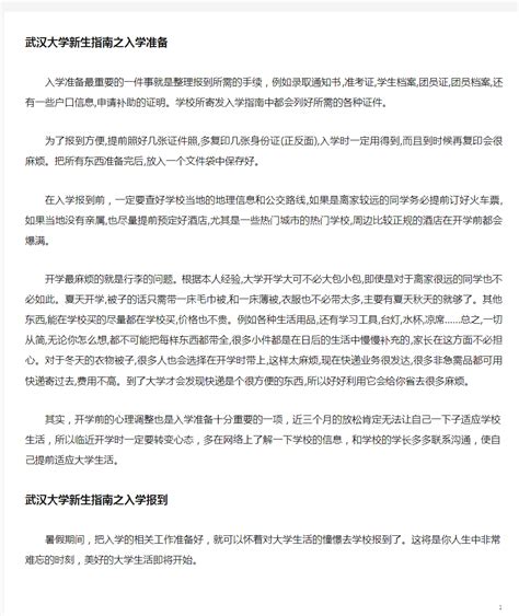 武汉大学新生报到，落实疫情防控，保7282名新生健康安全|疫情|武汉大学|防控_新浪新闻