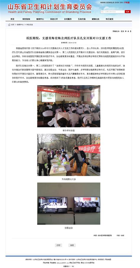 湖北省人口和计划生育委员会图册_360百科