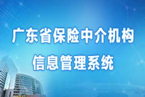 惠州市保险行业协会