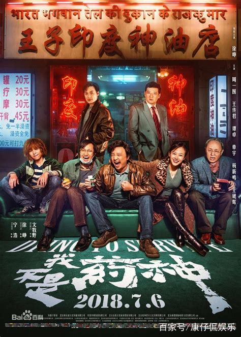 2018年豆瓣评分最高的中国电影排行榜TOP5