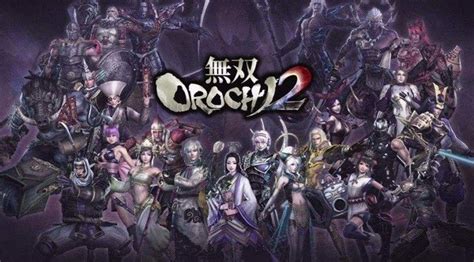 《无双大蛇2:终极版》中文版1月16日上市_游戏_腾讯网