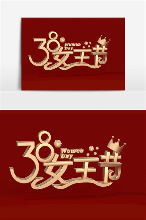 女王节海报背景图片