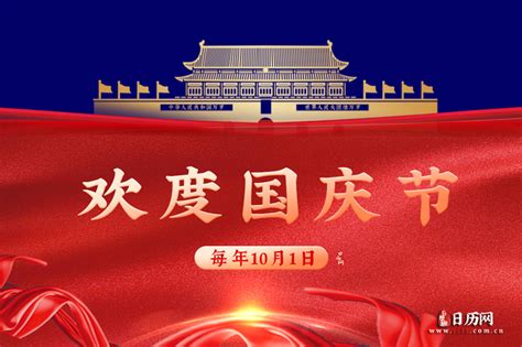 中国成立七十周年国庆节的手抄报 七十周年手抄报 - 抖兔教育