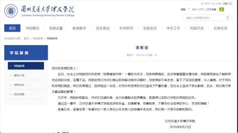 北京：教师有体罚幼儿等11项行为或将被开除