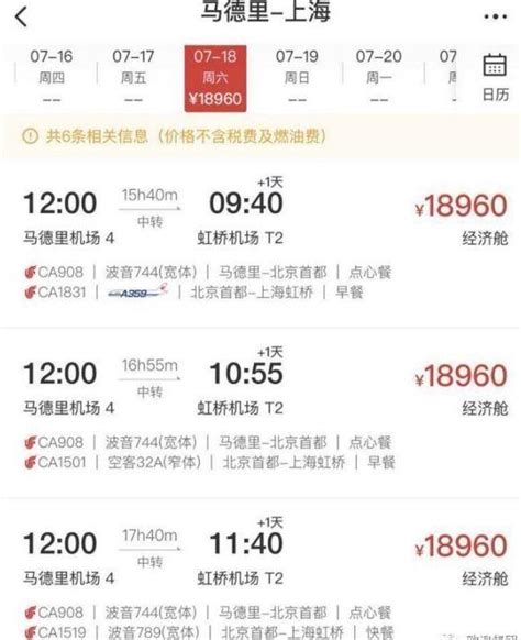 法航什么时候恢复到中国的航班 机票多少钱_旅泊网