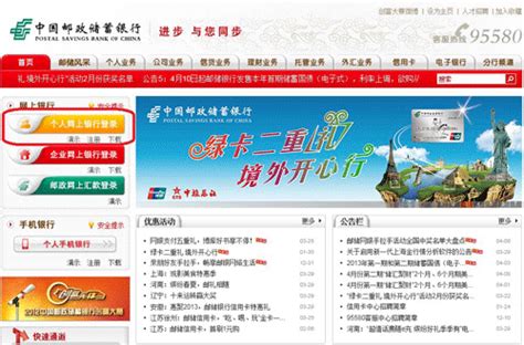 怎么在网上查询中国邮政银行余额_360新知