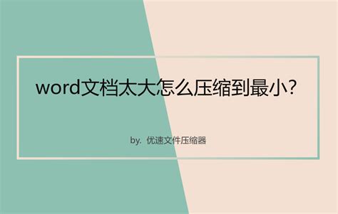 word文档怎么打不开怎么办（word文档怎么转换成pdf）