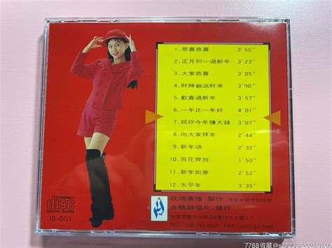 卓依婷《新年金曲》台版CD-价格:1005.0000元-au25247133-音乐CD -加价-7788收藏__收藏热线