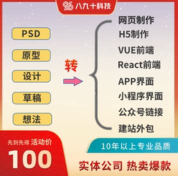 【图】网页制作H5制作VUE前端APP界面小程序界面公众号链接-杭州软件定制开发-杭州元美数数字科技有限公司