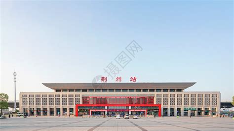荆州站,其它,建筑摄影,摄影,汇图网www.huitu.com