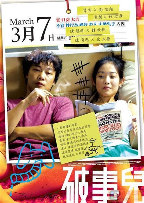 破事儿（2007年彭浩翔执导电影） - 搜狗百科