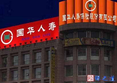 新华保险公布2019年度经营业绩：保费与内含价值双增长_深圳新闻网