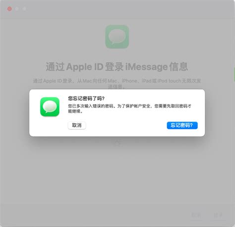 iMessage “发生了未知错误”无法登陆 - Apple 社区