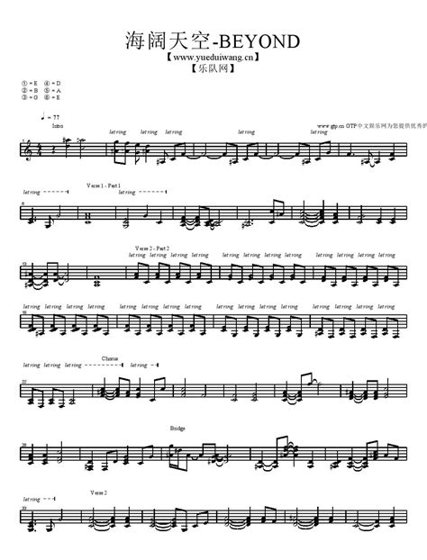 海阔天空钢琴谱 - BEYOND - 键盘谱 - 琴谱网