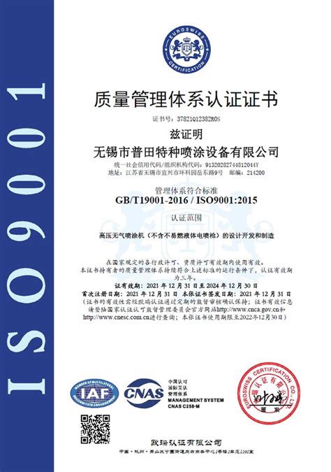 ISO9001：2008质量管理体系认证证书 - 资质荣誉 - 广东中安金狮安全护卫服务有限公司