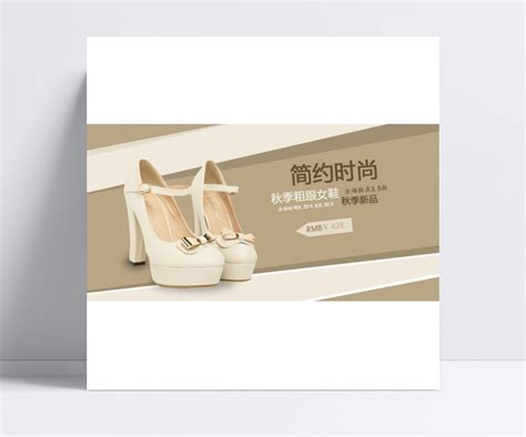 女鞋店招模板图片_banner海报_编号4502206_红动中国