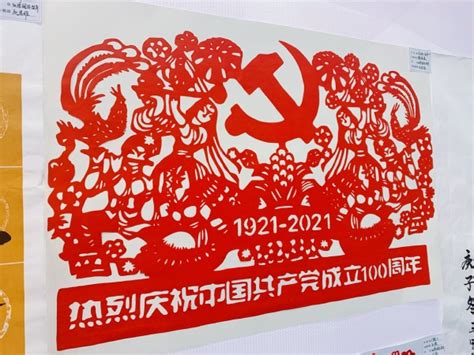 淇县两名教师创作《光辉历程、百年荣耀》剪纸作品，为建党100周年献礼 鹤壁 掌尚鹤壁
