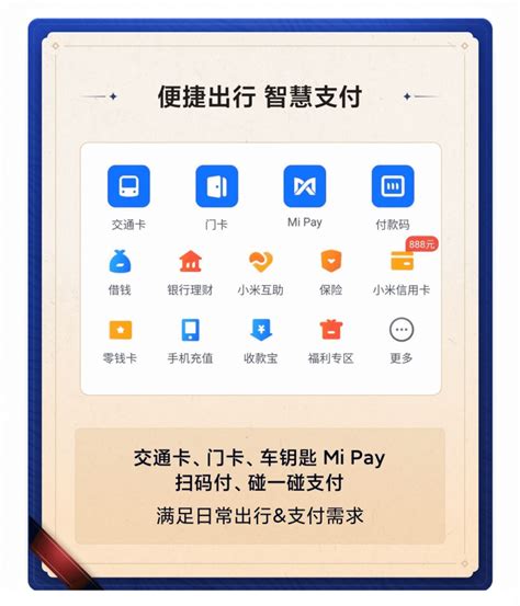 官宣：小米钱包正式升级为 “天星金融钱包”（附变化内容）_手机新浪网