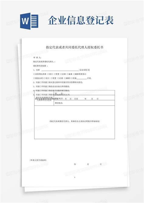 工商注册登记 - 基本信息 - 四川路桥华东建设有限公司