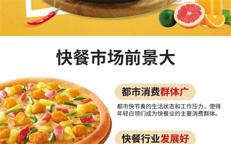 比格自助披萨加盟费多少_中国餐饮网