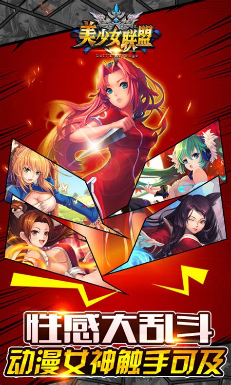 美少女联盟图片