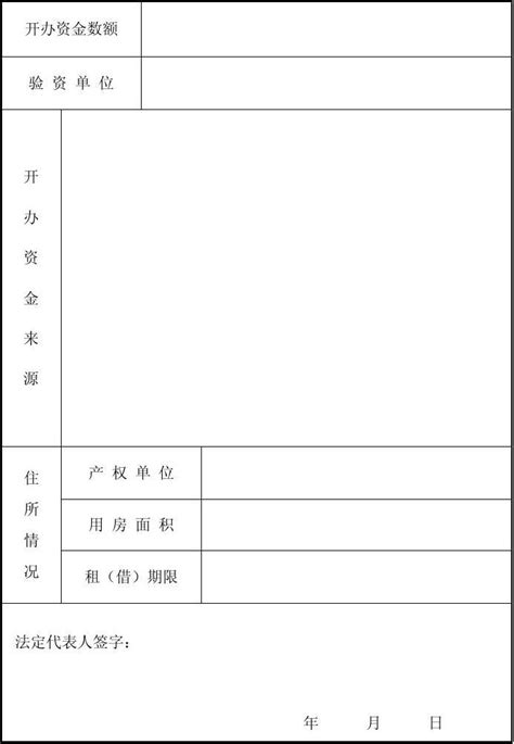 准予民办非企业单位变更登记[2021]0146号决定书_社会组织登记_上海普陀