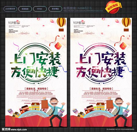 河北 旅游海报设计图__广告设计_广告设计_设计图库_昵图网nipic.com