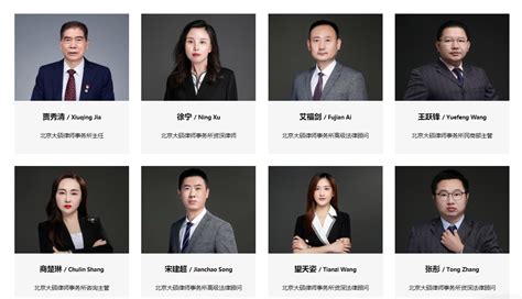 专业团队-北京锦略律师事务所
