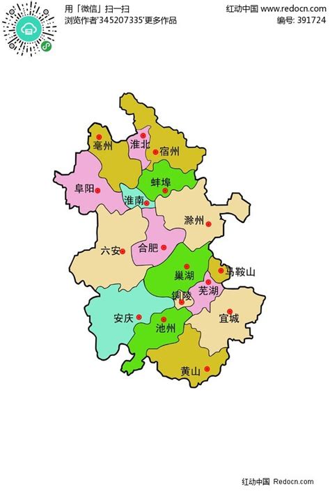 蓝色精美中国安徽省合肥市地图PPT模板,PPT模板免费下载-巧圣网