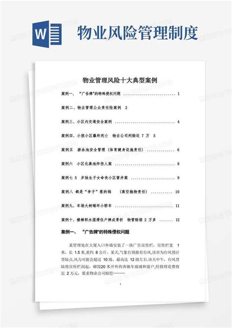 这43个物业服务细节，简单、易学、效果好！-广州市物业管理行业协会